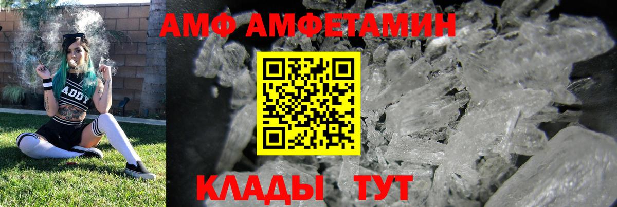 ссылка на мегу маркетплейс  Вход с VPN  АМФ  Зеленогорск  АМФ  АМФЕТАМИН VHQ 