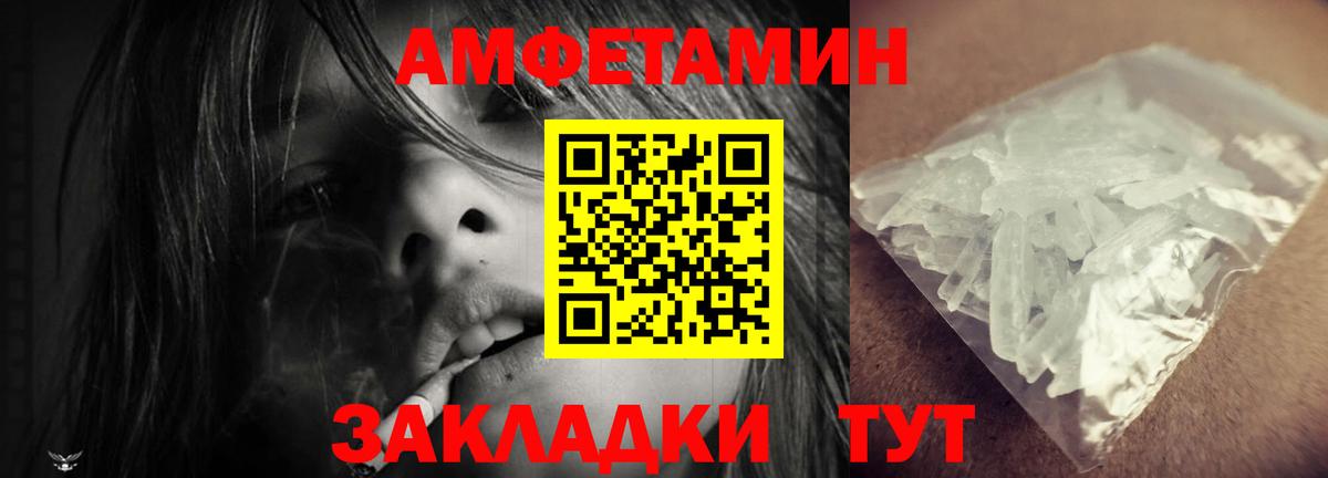 Amphetamine Розовый Зеленогорск