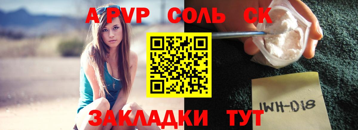 Alpha PVP VHQ  Вход с VPN  как найти закладки  Alpha PVP крисы CK  Зеленогорск 