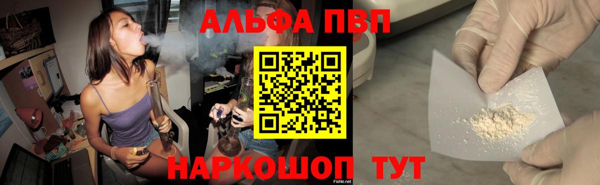 Alpha PVP VHQ Зеленогорск