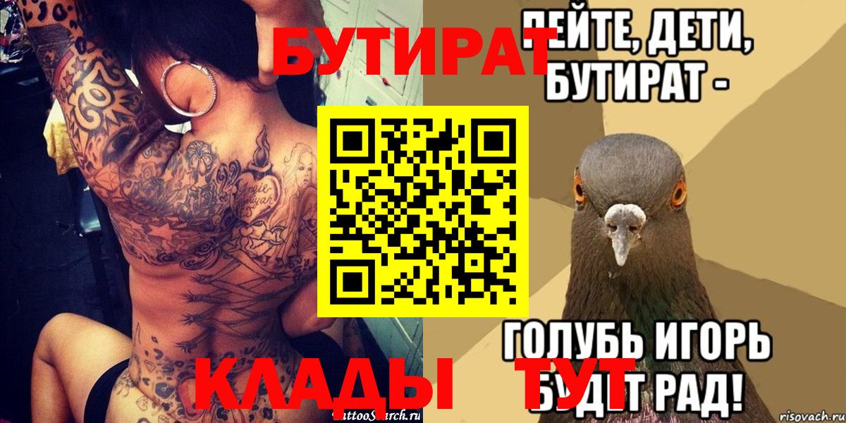 БУТИРАТ жидкий экстази Зеленогорск