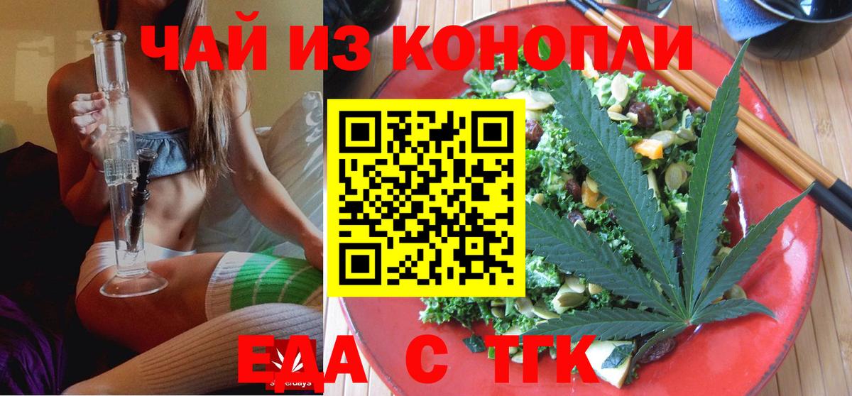 Печенье с ТГК конопля  Вход с VPN  Зеленогорск 