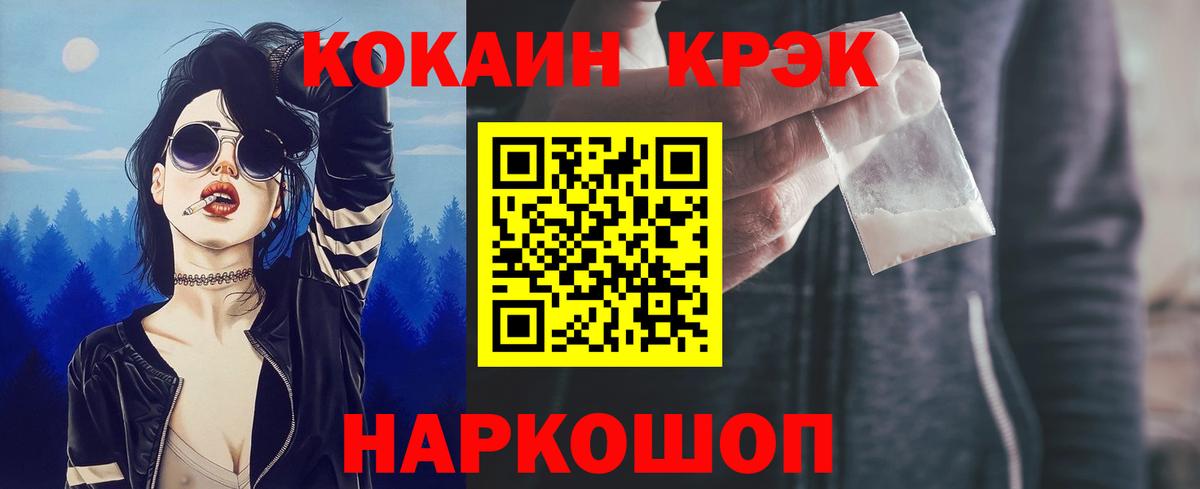 Зеленогорск  COCAIN Fish Scale  Вход с VPN 