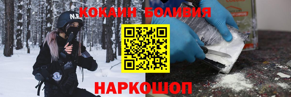 Кокаин 99% Зеленогорск