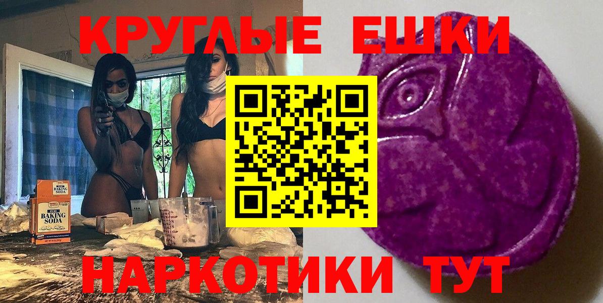 цена   ЭКСТАЗИ  Ecstasy DUBAI  Вход с VPN  Экстази TESLA  Зеленогорск 