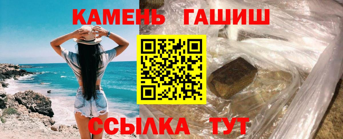 Гашиш гашик Зеленогорск