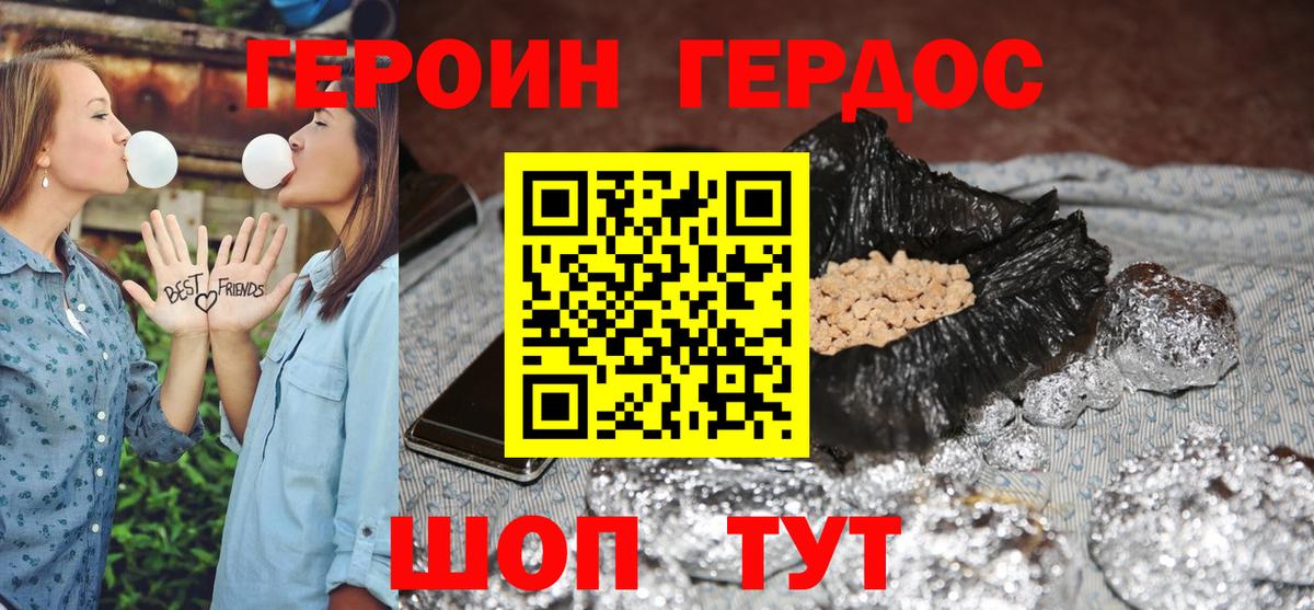 Зеленогорск  ГЕРОИН Heroin  Вход с VPN 