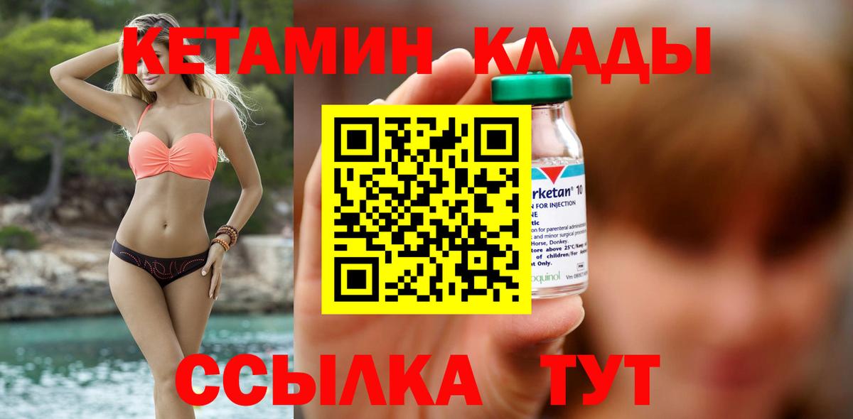 Кетамин ketamine Зеленогорск