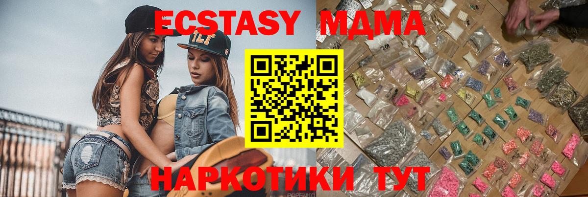 МДМА  MDMA VHQ  Вход с VPN  Зеленогорск  МДМА crystal 