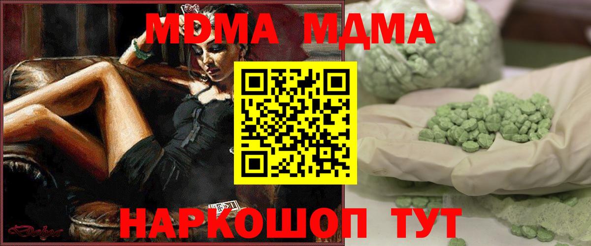 МДМА Molly Зеленогорск