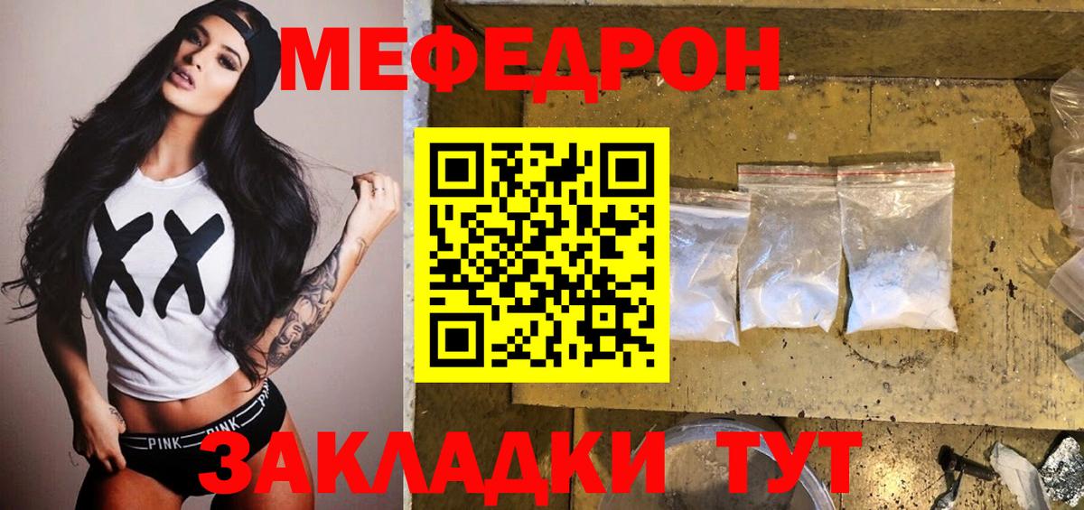 Зеленогорск  Мефедрон  Меф мяу мяу  Вход с VPN  Меф mephedrone 