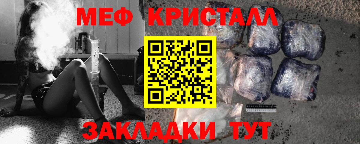 МЕФ кристаллы Зеленогорск