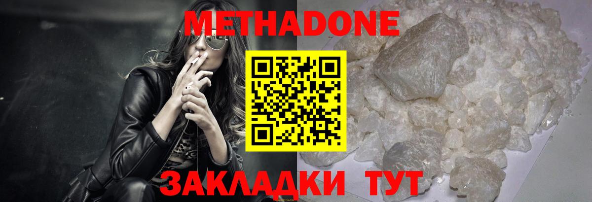 Зеленогорск  Метадон кристалл  Вход с VPN 